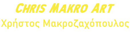 Χρήστος Μακροζαχόπουλος