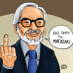 miyazaki01c